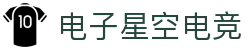 星空电竞·(中国区)官方网站
